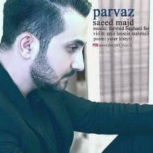 پرواز از سعید مجد