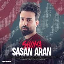شما از ساسان آران