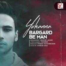 برگرد به من از یوهانا