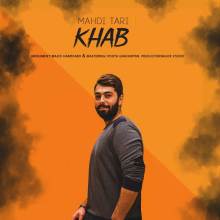 خواب از مهدی تاری