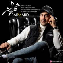 برگرد از شهراد